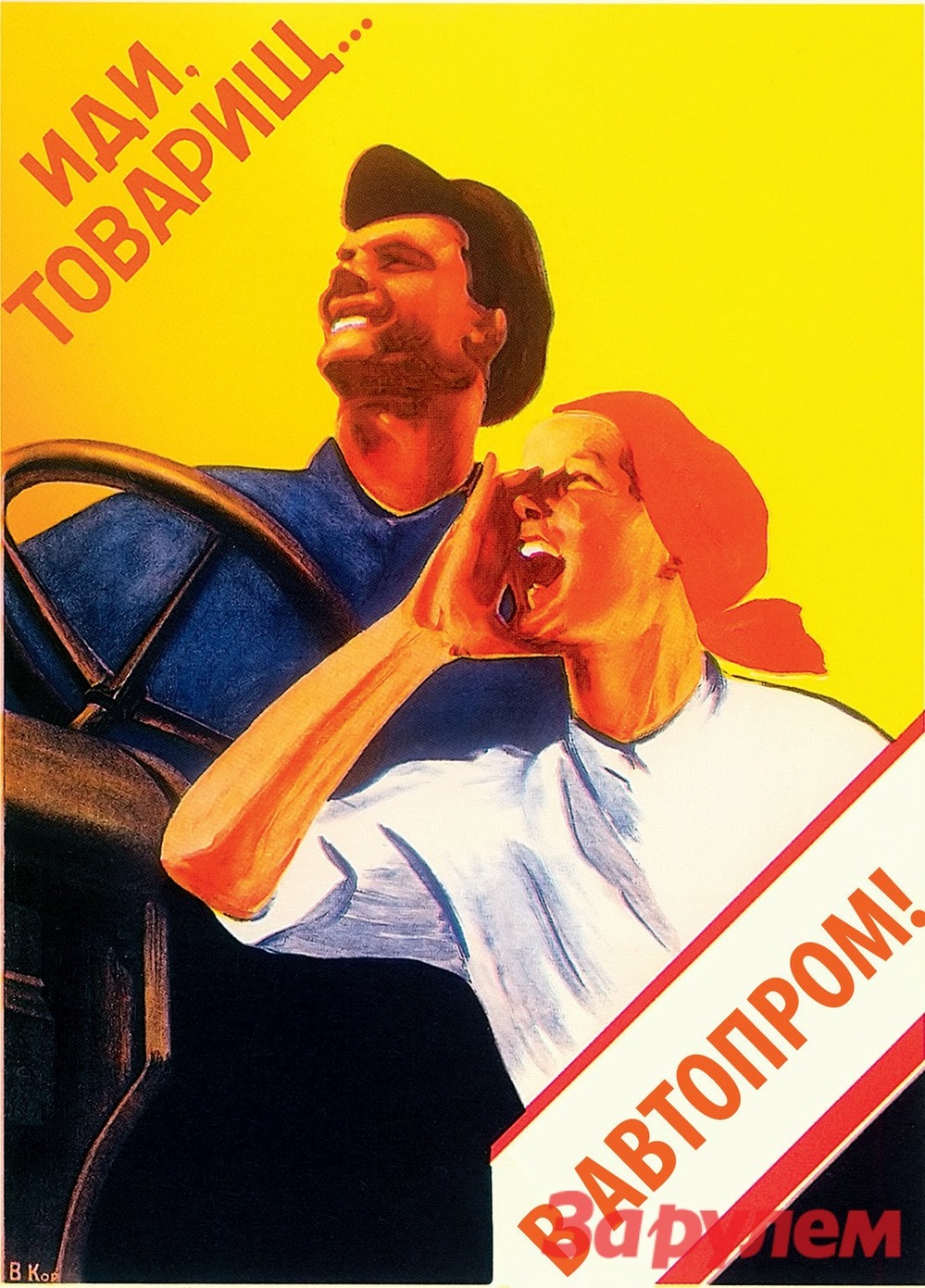 Автопром: Сбой в программе