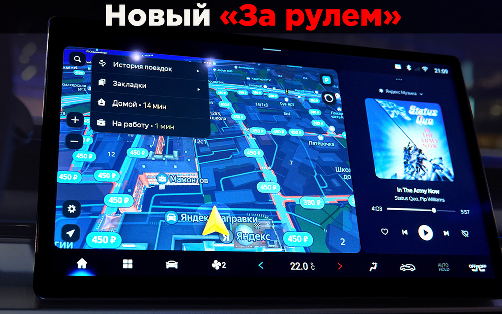 Автомобильные навигаторы сильно изменятся, и вот почему
