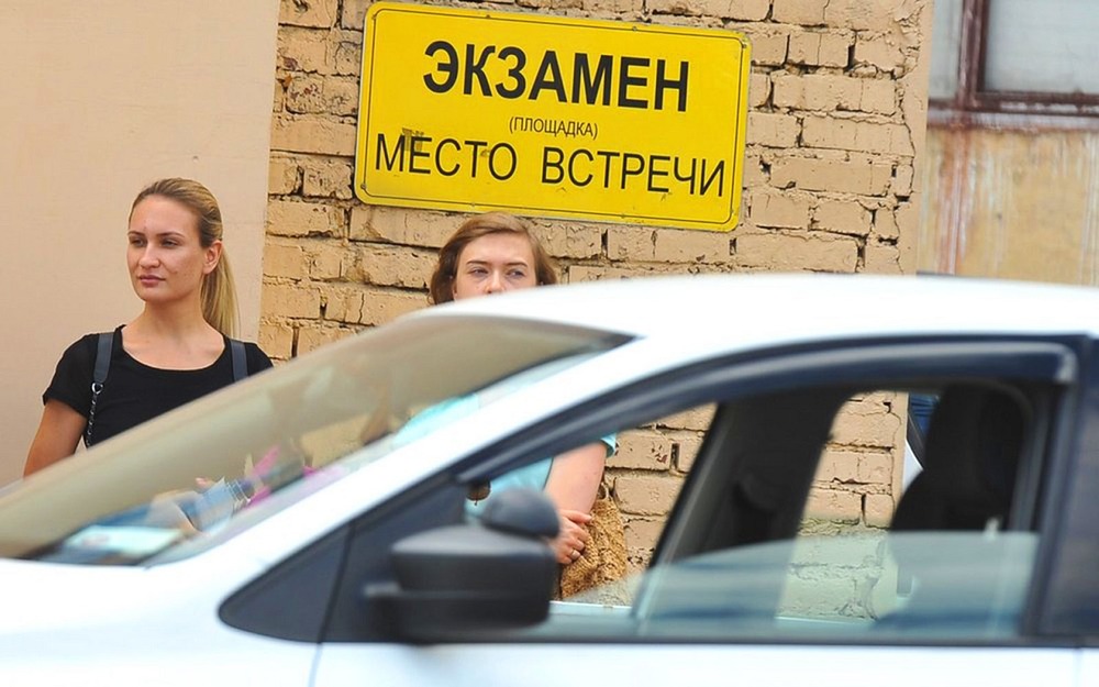 Сбой системы: начинающие водители сдают экзамены все хуже