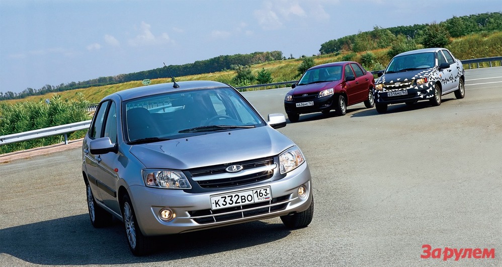 Lada Granta