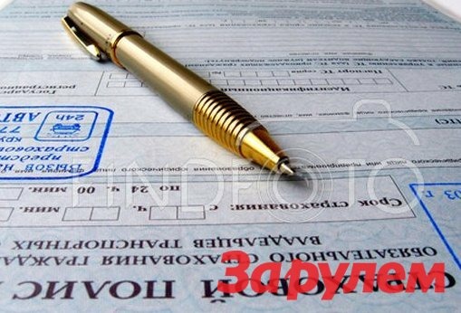 Минфин завершает работу над изменениями ОСАГО: тарифы вырастут на 30%