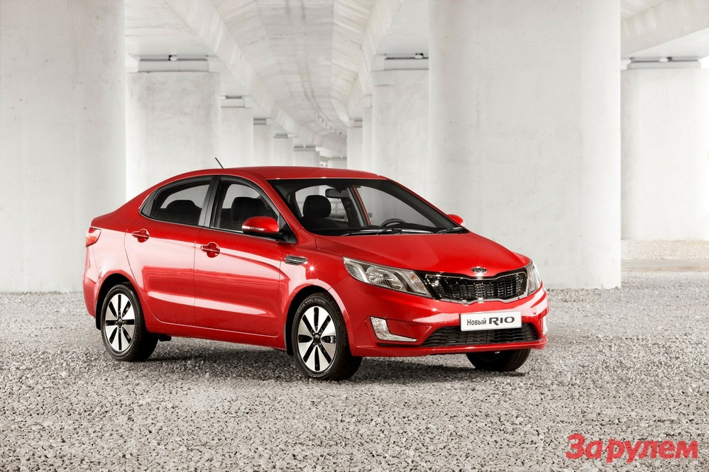 Kia Rio