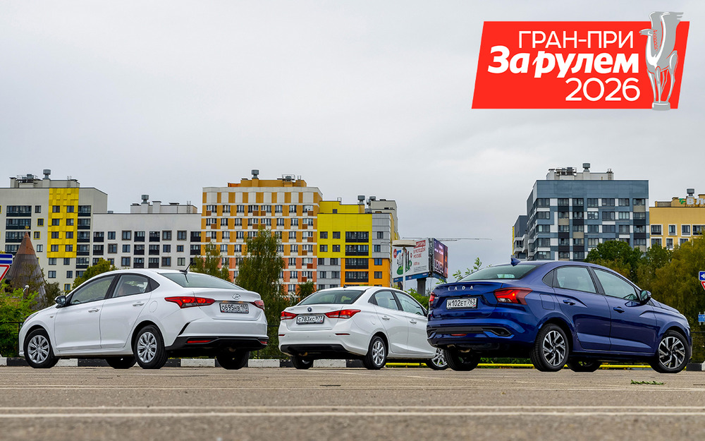 Лада Искра, Changan Alsvin, Solaris HS - тест в цифрах