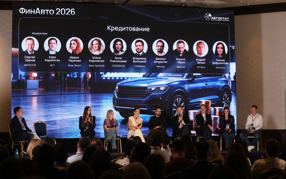 «ФинАвто-2026»: кроссоверы правят, а время одобрения кредита сжимается до пары минут