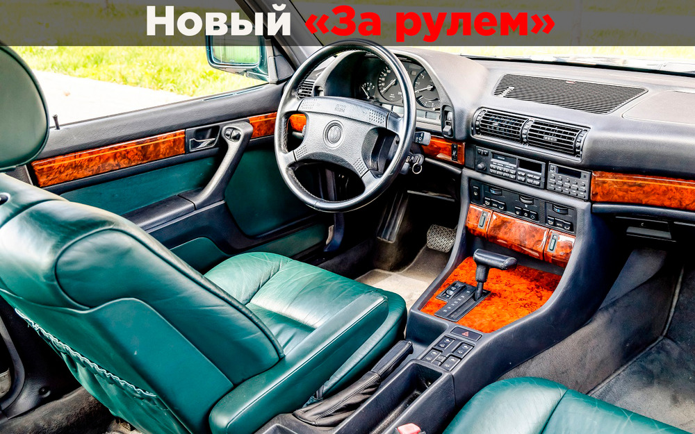 BMW 740i Е32