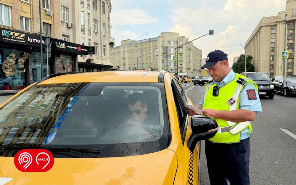 МАДИ напоминает, что знание города и правил перевозки - закон
