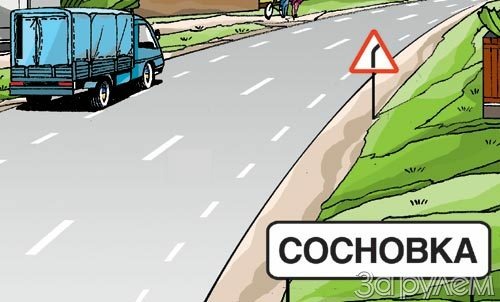 А теперь «рогатый»!