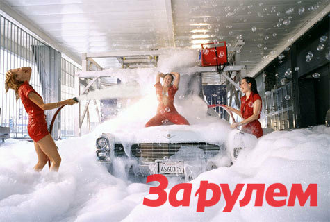 Залог здоровья: Выбираем автомойку