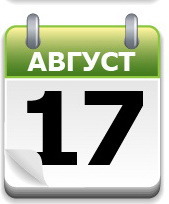 Внимание на старт