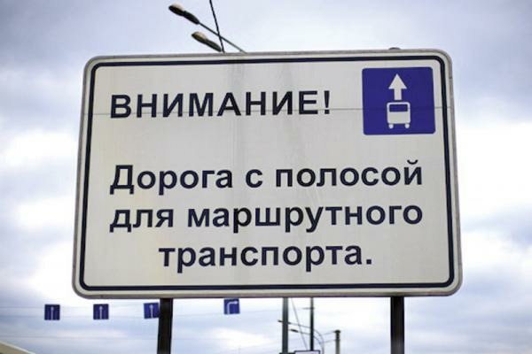 В Москве могут разрешить парковку за «выделенкой» на правой полосе
