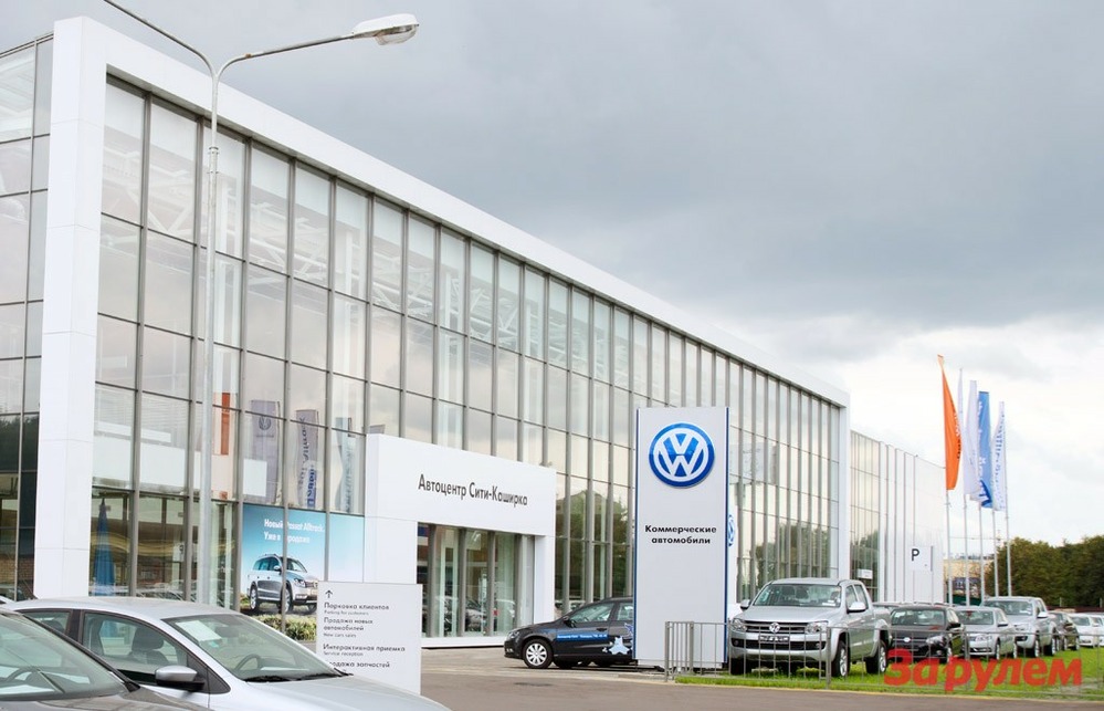 В Москве открылся новый дилерский центр  Volkswagen &quot;Автоцентр Сити - Каширка&quot;