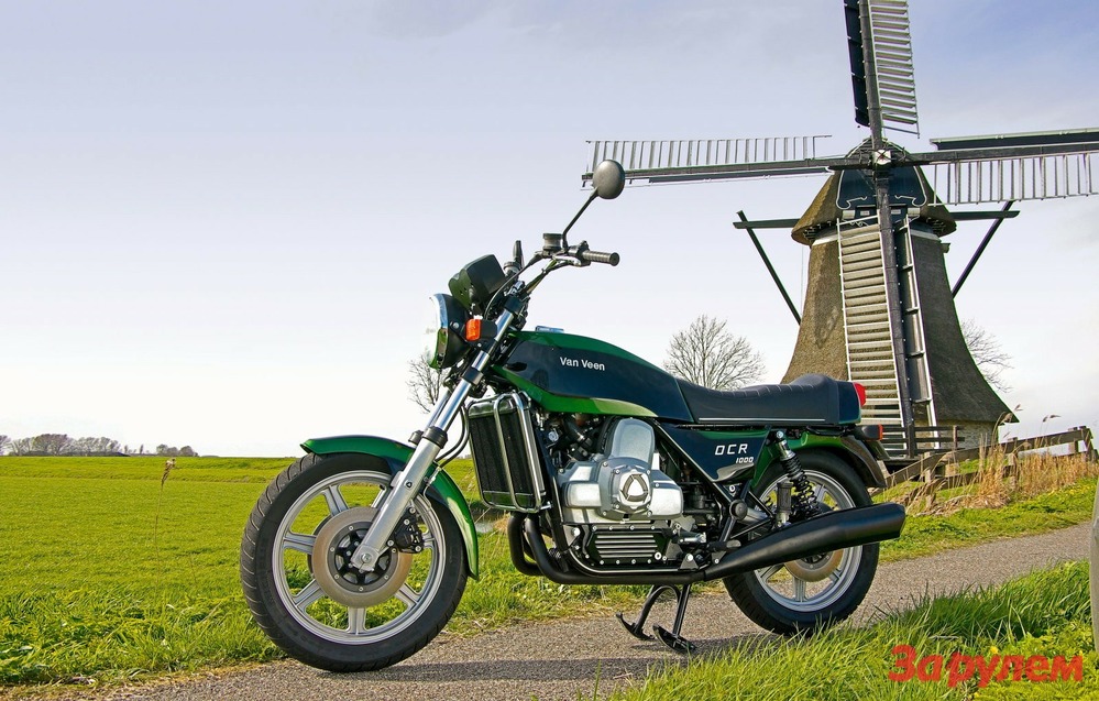 Van Veen OCR1000: классик, 2012 г., 996 см³, 100,4 л.с., 292 кг, €85 000.
