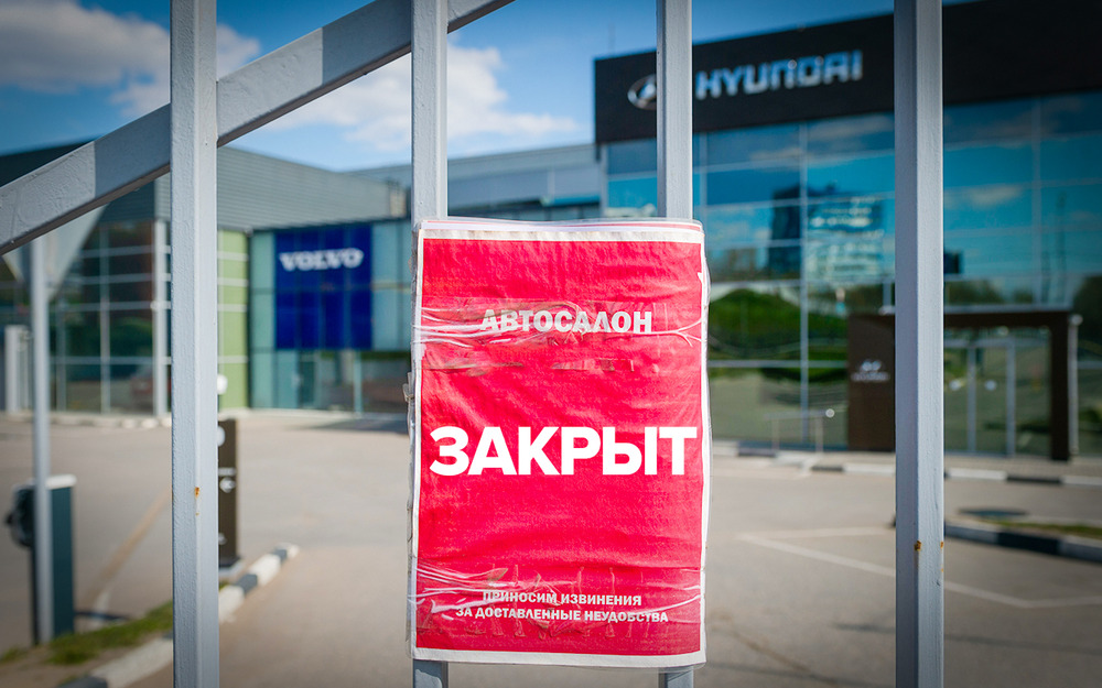 В России закрываются дилерские центры - сколько мы потеряли с начала года?