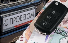 Названы самые популярные автомобили с пробегом
