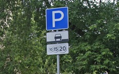 В Москве расширили зону действия динамического тарифа на парковку