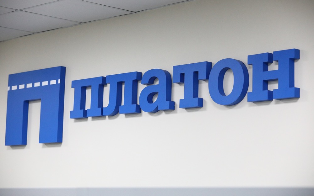 «Платон»: 10 лет работы и 360 млрд рублей для дорог России