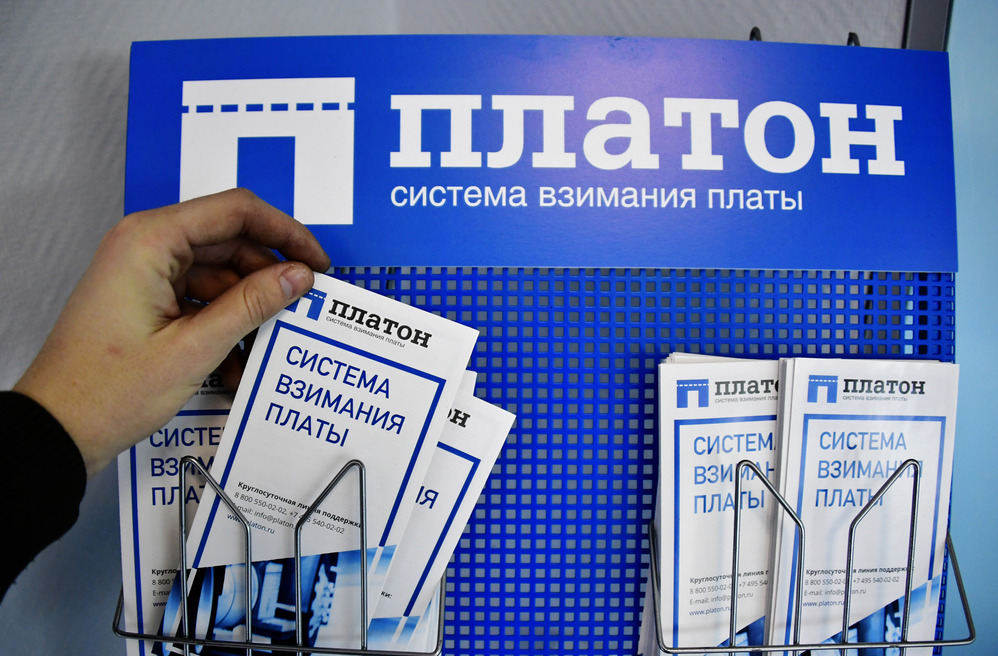 «Платон» собрал с дальнобойщиков почти 31 млрд рублей