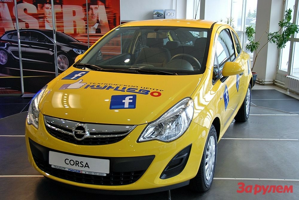 Opel Corsa Like Edition: каждый «лайк» - минус 50 рублей