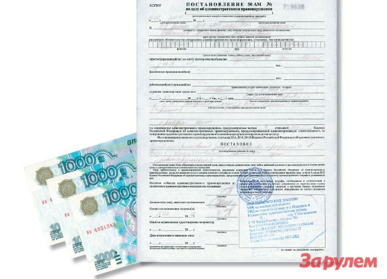 Время для оплаты штрафа увеличилось вдвое