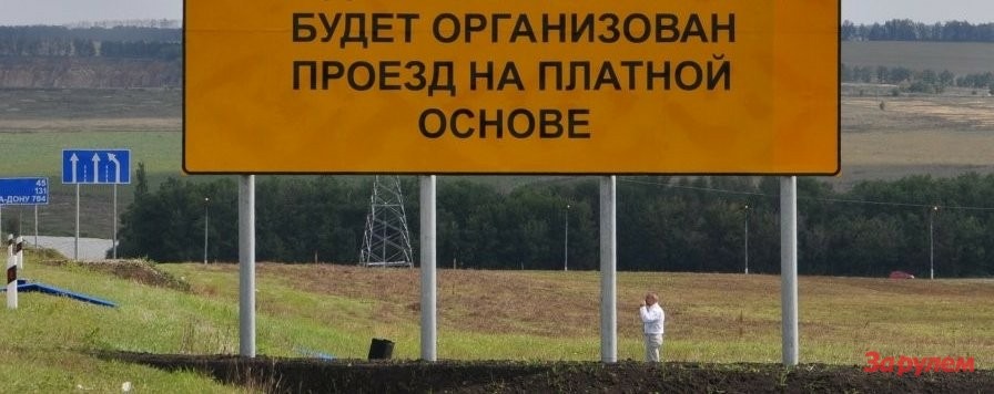 Пресс-служба Федерального дорожного агентства (Росавтодор) прислала в редакцию «За рулем.РФ» разъяснение к одному из вопросов публикации «Фурами поперек налога».