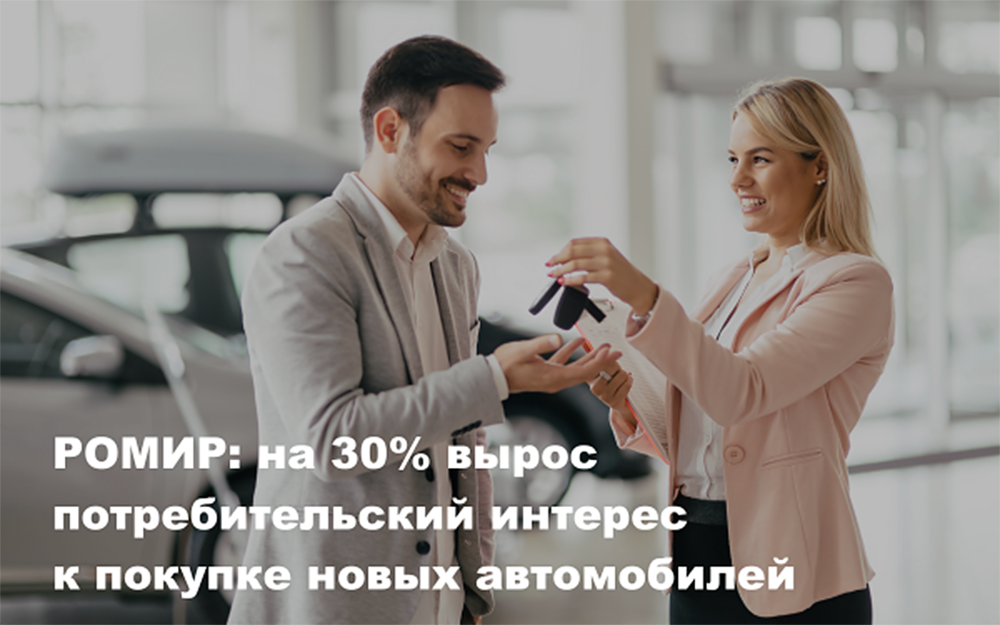 Всю больше россиян покупают новую машину вместо подержанной - свежая статистика