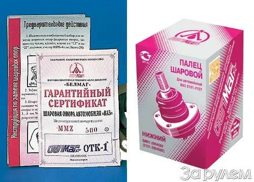 Опоры и костыли