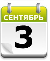 День Хо
