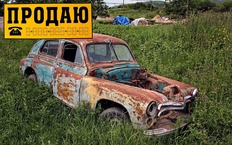 При большом желании можно выгодно продать даже такие бренные останки. У каждого товара есть свой покупатель - нужно его только найти.