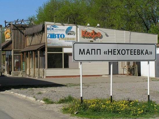 Болельщиков-автомобилистов «перехватят» в Белгороде