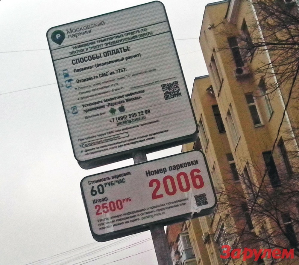 За референдум по платным парковкам подписались более 100 тыс. человек