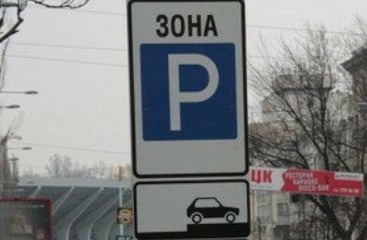 В этом году в Москве «узаконят» парковки