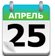 Вот так номер!