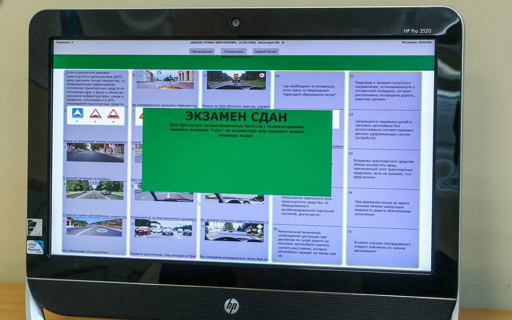 Экзамен на права скоро сможет принимать компьютер: подробности