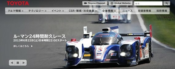 Хакеры взломали сайт Toyota
