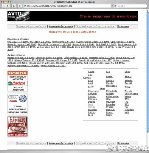 Web - страница