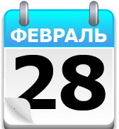 Полет Ивела Нивела