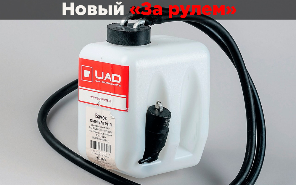 Как подогреть незамерзайку в мороз (и надо ли это делать)