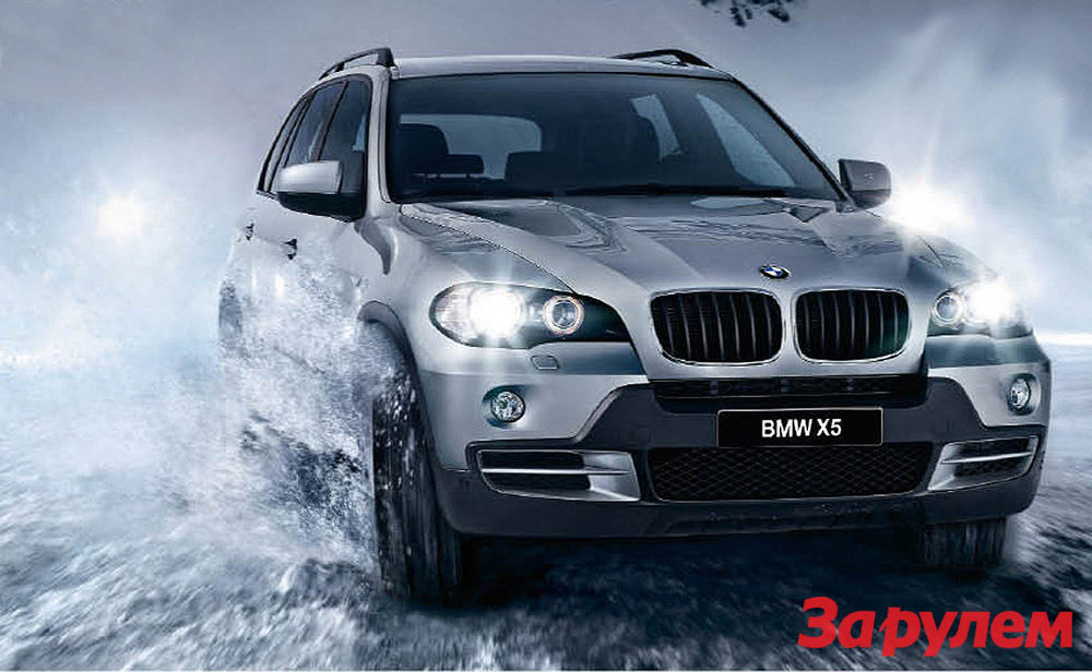 Ограниченная партия BMW X5 на специальных условиях
