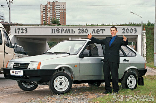 Автомобиль для пермяка пермякова