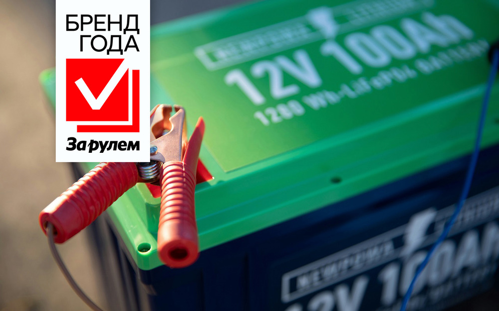 Пора выбирать лучшие бренды аккумуляторных батарей!