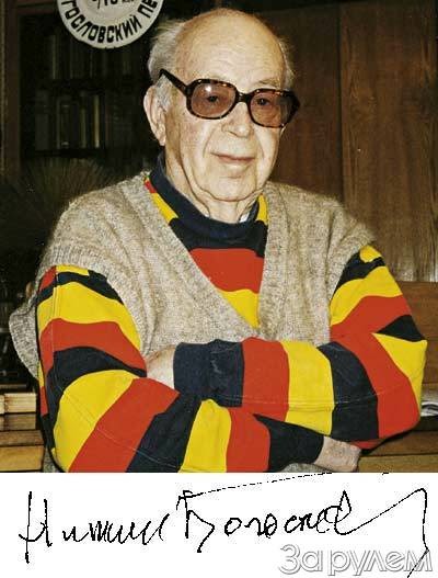 Никита богословский: 50 лет без "прав"...