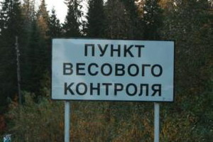 Взвешивать фуры на трассе обяжут страховщиков