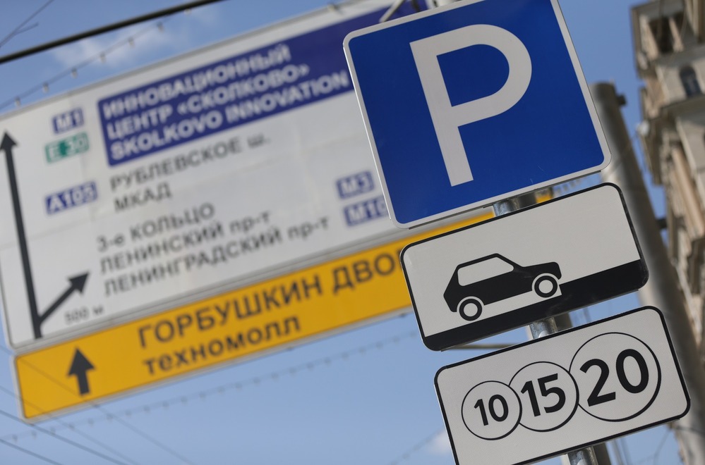 Водителей в Москве оштрафовали на 4 млрд рублей