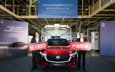 Mazda 6e