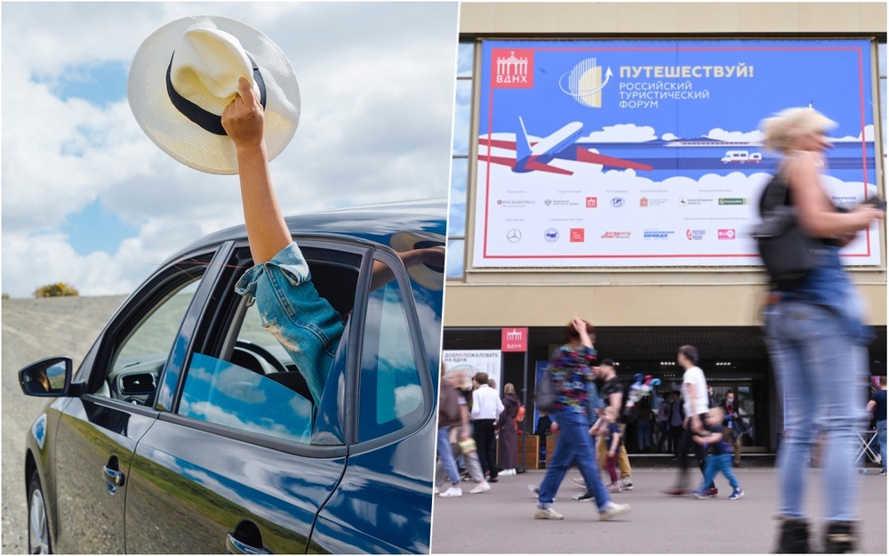 Участники форума «Путешествуй!» получат ценный навык