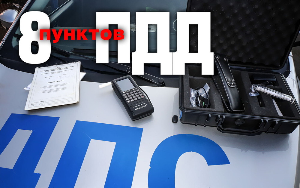 На усмотрение инспектора - самые неоднозначные пункты ПДД