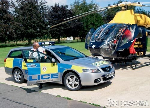 Догнать и задержать