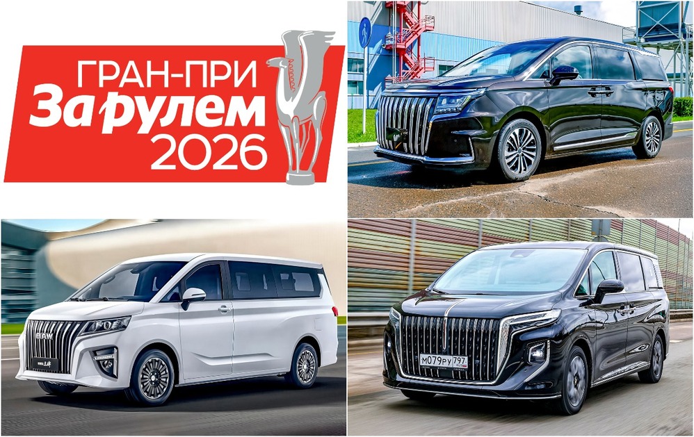 Выбираем лучший новый минивэн - выигрываем Ладу