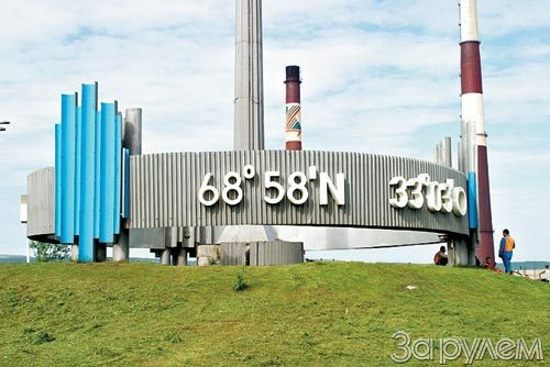 НА 70-й ШИРОТЕ