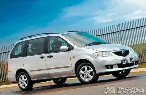 &quot;мазда-mpv&quot;
